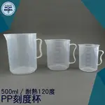 利器五金 加厚大容量 PP塑料量杯 透明500ML 雙刻度線 刻度杯 量筒 PPC500