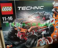 在飛比找露天拍賣優惠-賣場免運!樂高 Lego 9398 Technic 4x4 