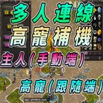 電玩遊戲天堂3.80多人連線高寵攻城內掛喝水天堂M變身青變吉爾塔斯喝水轉生有GM指令網路遊戲天堂遊戲主機遊戲PC遊戲電腦