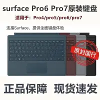 在飛比找Yahoo!奇摩拍賣優惠-【熱賣精選】平板鍵盤Microsoft/微軟Surface 