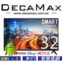 在飛比找PChome24h購物優惠-DECAMAX 32吋 液晶顯示器 T-32S00-KK