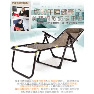 露營椅貴妃椅折疊床C022-009無重力方管斜躺椅.折合椅摺合椅折疊椅摺疊椅.涼椅休閒椅扶手椅.海灘椅沙灘椅戶外椅