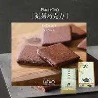 在飛比找蝦皮購物優惠-日本空運爆炸好吃LeTAO紅茶巧克力 夾心餅乾☕️ 小樽洋菓