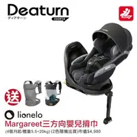 在飛比找森森購物網優惠-Aprica愛普力卡 Deaturn ISOFIX 0-4歲