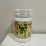 ㄚ農說 特效益生菌 雲林農會 益生菌 腸道吸收 幫助消化 排便