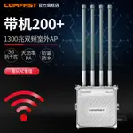 【24H出貨】WA800千兆5G雙頻1300兆戶外大功率無線AP路由器小區景區農村校園室外全向工程覆蓋廣告高帶機量