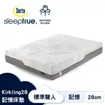 SERTA美國舒達床墊/ SLEEPTRUE系列 / KIRKLING / 28CM記憶床墊-【標準雙人5X6.2尺】