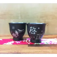 在飛比找蝦皮購物優惠-泡茶小杯子 陶杯  客製杯 雕刻名字 雙囍小陶杯 喝茶杯 小