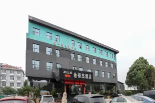 金祿傑酒店(武漢一撮毛店)Jinlujie Hotel (Wuhan Yizuomao)