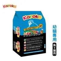 在飛比找蝦皮商城優惠-KAROKO 渴樂果 雞肉+鮭魚 幼貓化毛配方飼料1.2kg