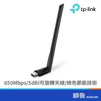 在飛比找蝦皮商城優惠-TP-LINK Archer T2U Plus 200+43