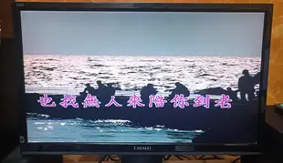 (請看內容)奇美22吋液晶螢幕，VGA接頭