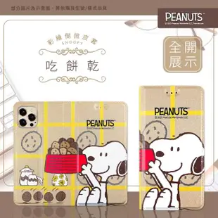 【SNOOPY 史努比】iPhone 8 Plus/7 Plus /5.5吋 彩繪可站立皮套(吃餅乾)