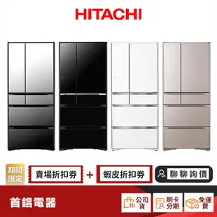 日立 HITACHI RXG680NJ 676L 電冰箱 日本製 【聊聊詢價最優惠】