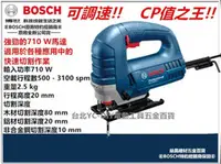 在飛比找台北益昌優惠-台北益昌 可調速 線鋸機 德國 BOSCH 博世 GST 8