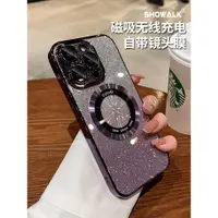 在飛比找ETMall東森購物網優惠-漸變閃粉可磁吸充電適用iPhone14手機殼蘋果13prom