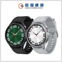 在飛比找巨宝通訊優惠-SAMSUNG Galaxy Watch6 Classic 