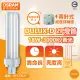 【Osram 歐司朗】4入 DULUX-D 18W 830 黃光 2P 緊密型螢光燈管 同飛利浦PL-C _ OS170021