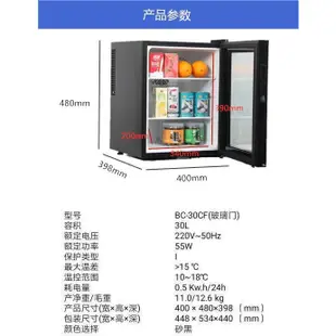 【台灣電壓+保固】小冰箱 冷藏櫃 電冰箱110v酒店客房半導體冷藏櫃玻璃門展示櫃保鮮帶鎖留樣櫃飲料櫃