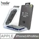 hoda 電競磨砂霧面防窺滿版玻璃貼 附無塵太空艙貼膜神器 適用 iPhone 14 Pro Max (5.7折)