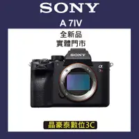 在飛比找蝦皮購物優惠-【高雄 晶豪泰】SONY 索尼α7RIV  (公司貨)相機 