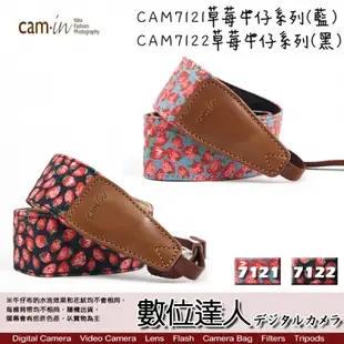 Cam-in 相機背帶 CAM7121 CAM7122 草莓牛仔系列 / 真皮皮頭設計 G95 XT30 D5600