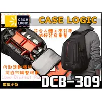 在飛比找PChome商店街優惠-數位小兔 美國 CASE LOGIC DCB-309 DCB