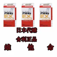 在飛比找蝦皮購物優惠-正品代購 免運費+買三送一 武 田 plus 270 ex 