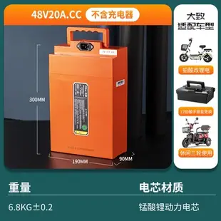 超威 48v 20ah 48v20a 鋰電池 電動車 ebike lithium battery new 鋰電 25ah