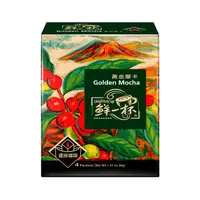 在飛比找HOTAI購優惠-【鮮一杯】黃金摩卡濾掛咖啡(48包/盒)