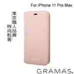 【GRAMAS】IPHONE 11 PRO MAX 6.5吋 SHRINK 時尚工藝 掀蓋式皮套(粉)