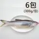 【天和鮮物】台灣鹹水午仔魚6包(300g/包)