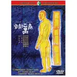 愛情萬歲 DVD 蔡明亮 陳昭榮 楊貴媚 李康生