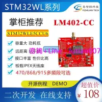 在飛比找露天拍賣優惠-【可開發票】STM32WLE5 開源例程 STM32WL二次