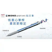 在飛比找蝦皮購物優惠-MONO DPA-161A 自動鉛筆 自動筆 鉛筆 高級筆 
