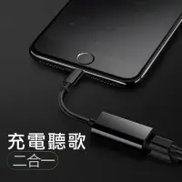 在飛比找Yahoo!奇摩拍賣優惠-壹 充電聽歌二合一 Apple IPhone 7 i7 pl