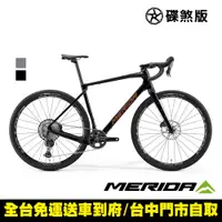 在飛比找PChome24h購物優惠-《MERIDA》西利SILEX 7000 美利達休閒旅行碳纖