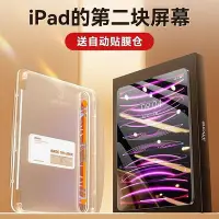 在飛比找Yahoo!奇摩拍賣優惠-倍思iPad康寧高清平板鋼化膜2022PadPro11寸/1