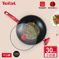 在飛比找樂天市場購物網優惠-Tefal法國特福 美食家系列30CM不沾炒鍋加蓋(電磁爐適