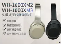 在飛比找Yahoo!奇摩拍賣優惠-Sony/索尼 WH-1000XM3 頭戴式主動降噪耳機索尼