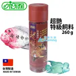 【AC草影】ISTA 伊士達 超艷特級飼料【一罐】魚蝦飼料 大型魚 中粒 台灣製造 血鸚鵡 花羅漢 池塘餵魚 關刀