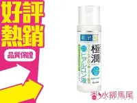 在飛比找Yahoo!奇摩拍賣優惠-◐香水綁馬尾◐ 日本 ROHTO 肌研 極潤 保濕 化妝水 