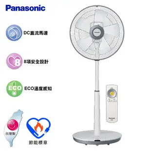 Panasonic 國際牌 14吋DC直流馬達經典型ECO溫控立扇 風扇 電風扇 F-S14DMD