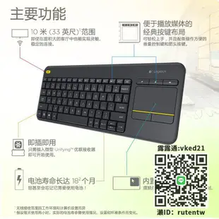 電腦觸摸板羅技K400Plus無線妙控鍵盤帶觸控板鍵盤鼠標一體式電腦電視用鍵盤