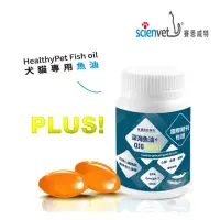 在飛比找蝦皮商城優惠-[24HR現貨] 新包裝上市 healthypet 深海魚油