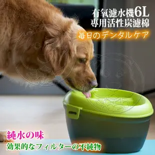 《Dog&Cat》H2O有氧濾水機6L活性炭濾棉(一盒3入)【培菓寵物】