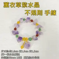 在飛比找momo購物網優惠-【御古齋】天然 薰衣草紫水晶 不規則 手鍊(增智慧 幫助學習