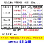 水晶燈飾燈具配件 不銹鋼圈 串八角珠珠簾連接圈 歐式蠟燭燈配件