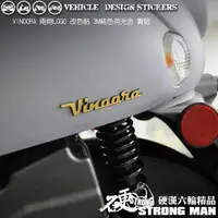 在飛比找蝦皮商城優惠-【硬漢六輪精品】 YAMAHA VINOORA 125 LO