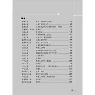 研究所2021試題大補帖【電磁學】（106~109年試題）